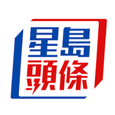 星岛头条日报