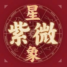 星象占卜最权威的书籍
