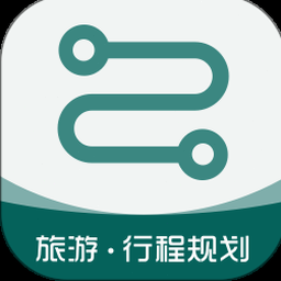 行程规划模板