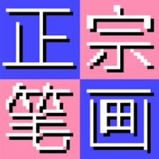 颜色输入法下载