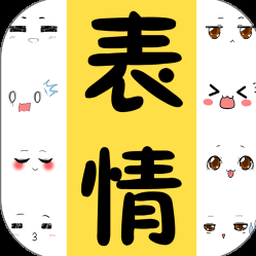 颜文字表情符号大全可爱