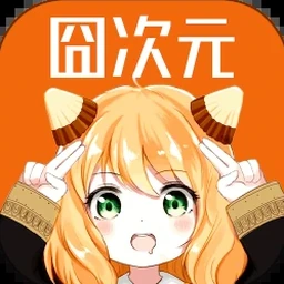 易次元海外版