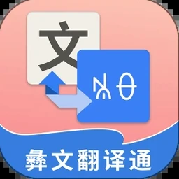 印地语中文互译器