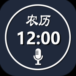语音报时闹钟电脑版下载