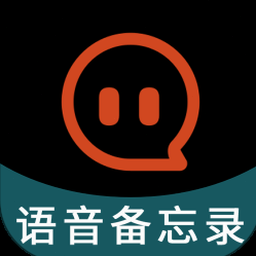 语音备忘录英文