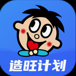 造旺计划正版免费下载