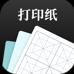 照片打印模板套用