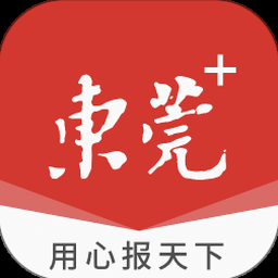 知东莞app阳光问政