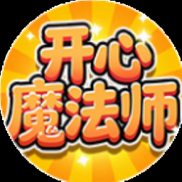终极魔法咒语下载免费版