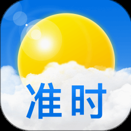 准时天气下载安装