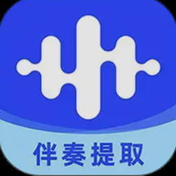 伴奏大师电脑版下载