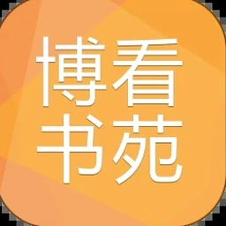 博树下载绿色版