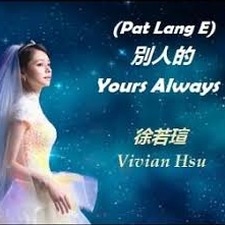 vivian hsu 决定爱你