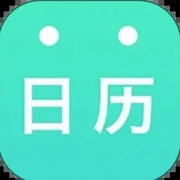 东正教日历全年